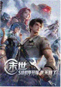 治愈番《云上食堂》免费在线观看